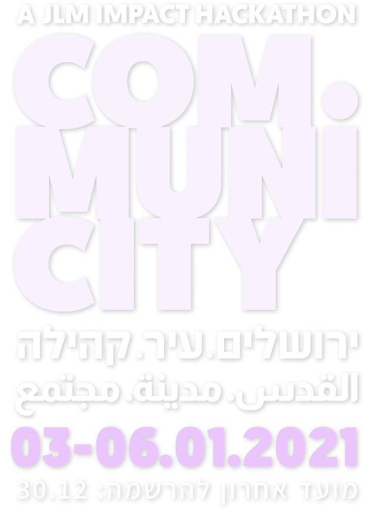 לוגו של האקתון ירושלים.עיר.קהילה